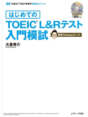 cover image of はじめてのTOEIC(R)L&Rテスト入門模試 教官Tommyコース【音声DL付】